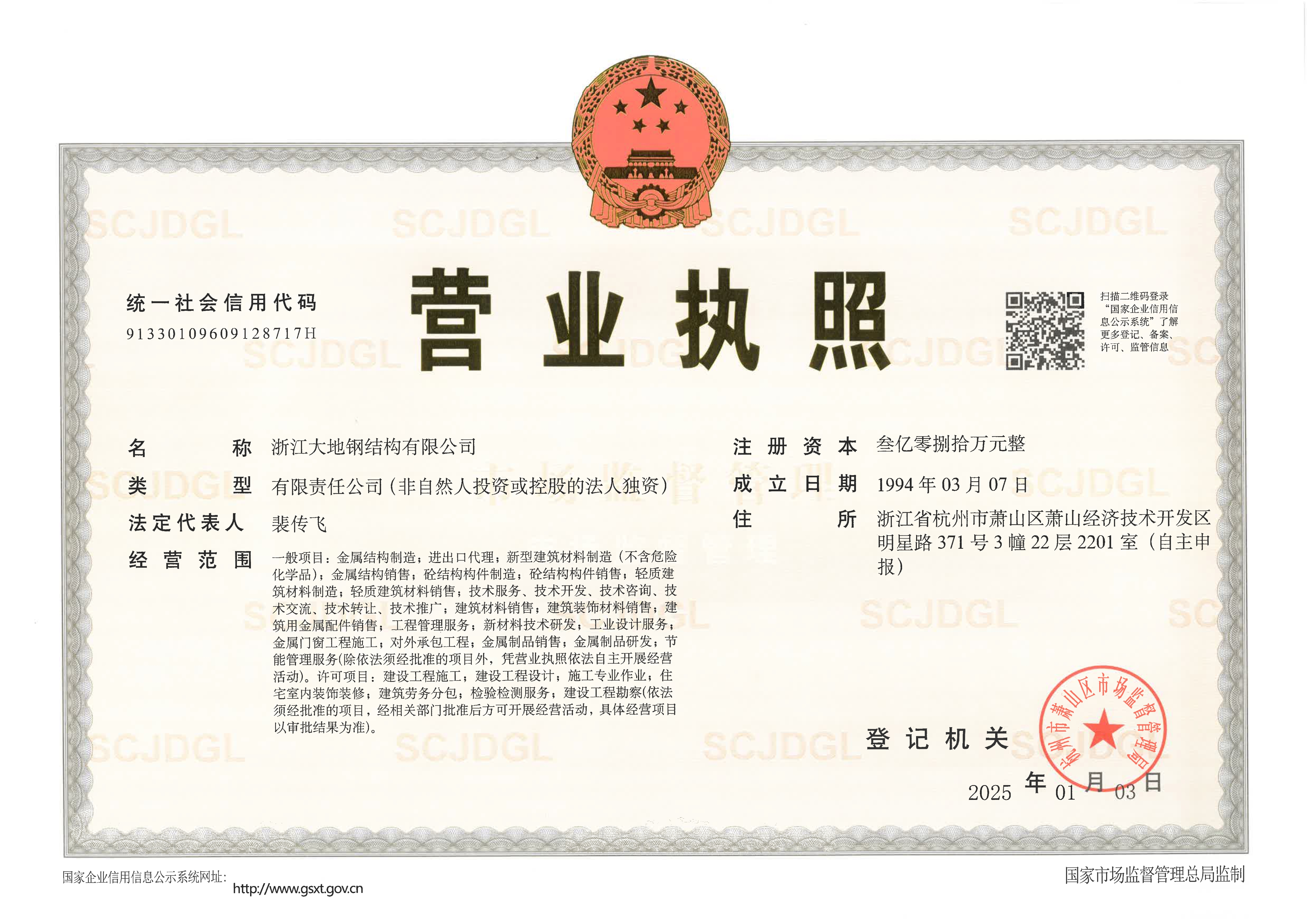 微信图片_20250610111023